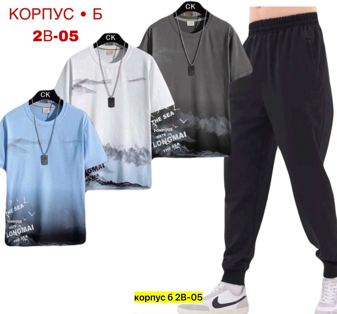 костюмы мужские молодежные,костюм спортивный мужской,костюм мужской,костюм для мужчин,спортивные костюм