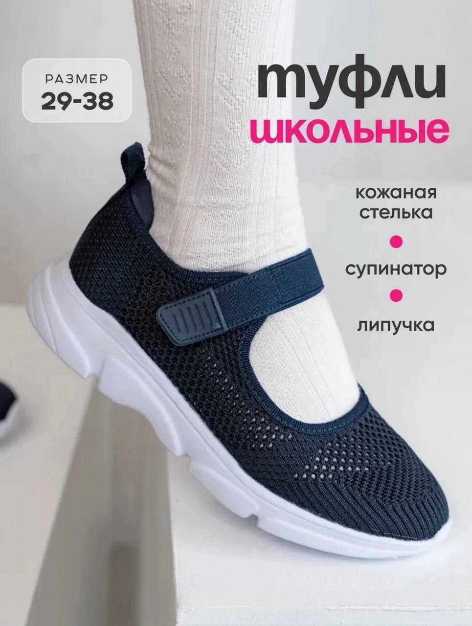 ,туфли школьные,туфли школьные для девочек,туфли школьные для девочек fess,туфли девочки