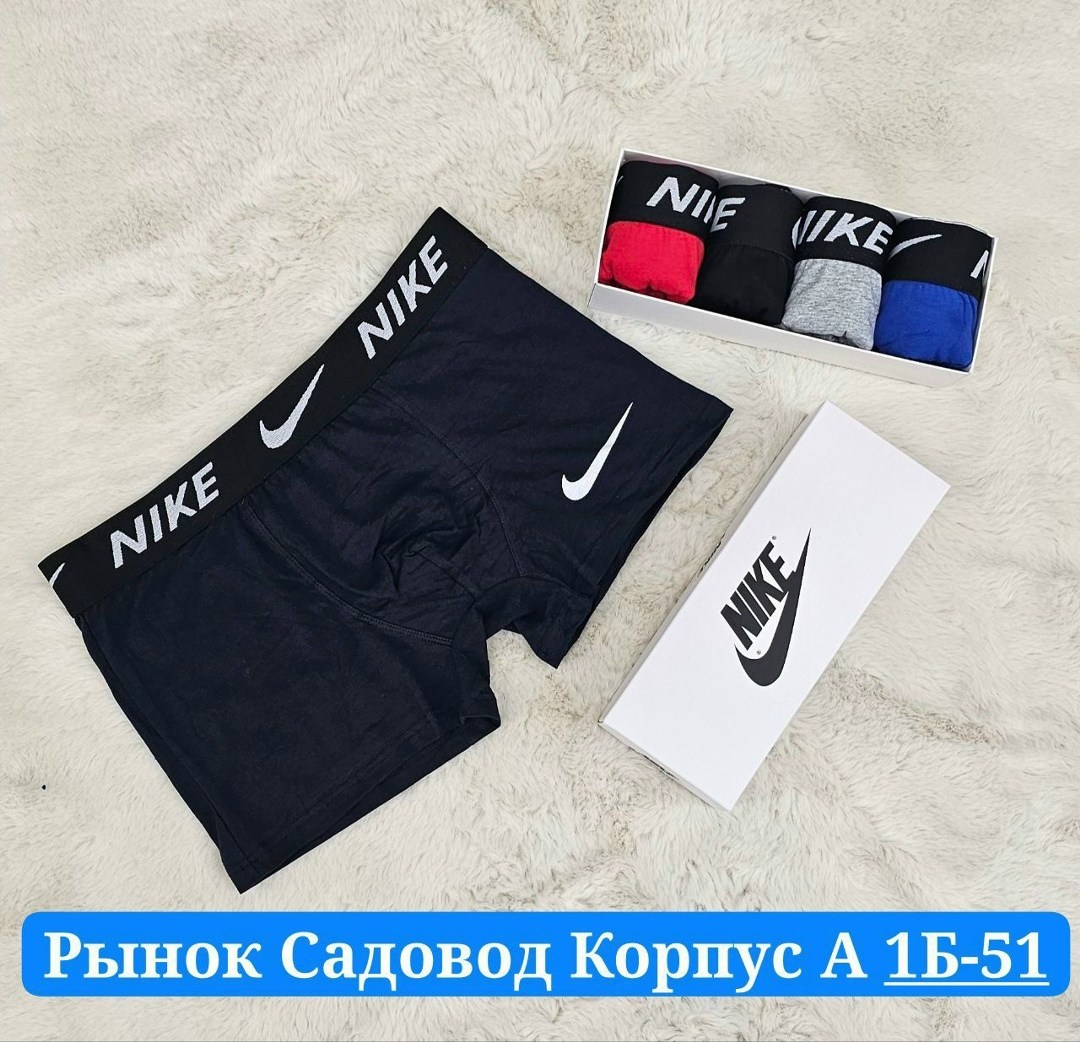 мужские трусы nike,трусы найк мужские,комплект мужских трусов,комплект трусов мужские боксеры,трусы мужские 5 шт