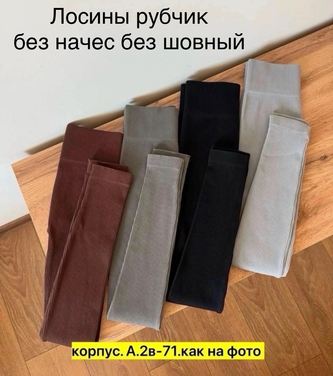 колготки трикотажные,лосины лапша,женские легинсы,лосины женские,штаны лапша
