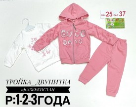 Костюм