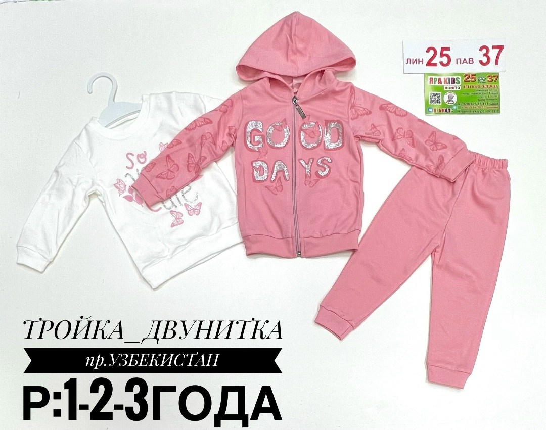 комплект костюм,спортивные костюмы для девочек,детские костюмы,костюм детский,костюм тройка для девочек
