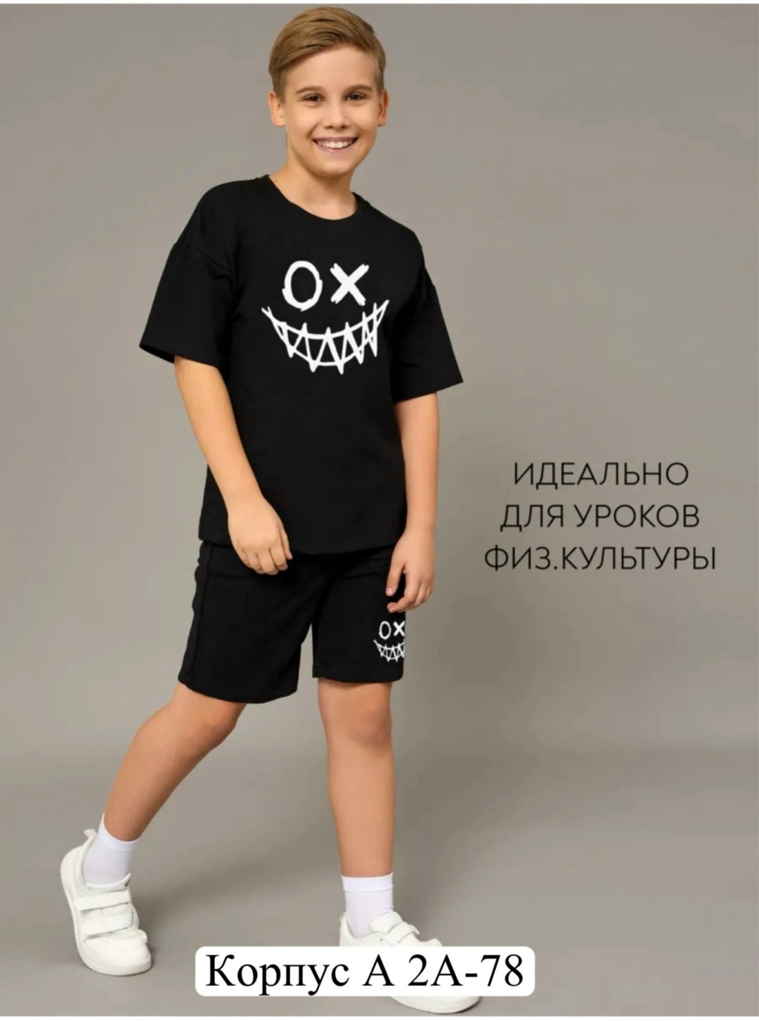 костюм оверсайз с шортами и футболкой,костюм оверсайз с шортами,костюм для мальчика с шортами и футболкой,шорты и футболка,комплект одежды