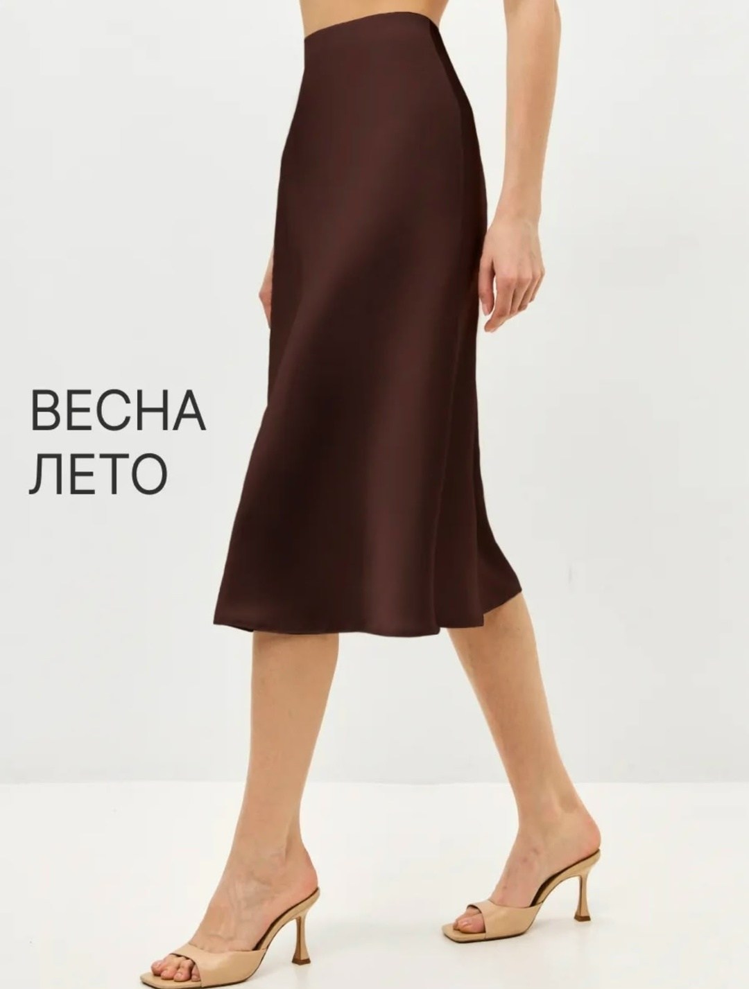 юбка шелковая миди,атласная юбка,атласная юбка миди,шелковая юбка,атласная коричневая юбка