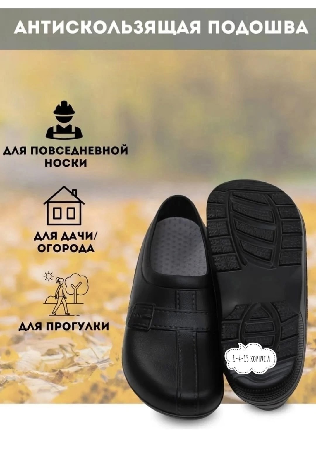 галоши для огорода,галоши для дачи,резиновые галоши,галоши мужские,галоши мужские арт. гус-20м