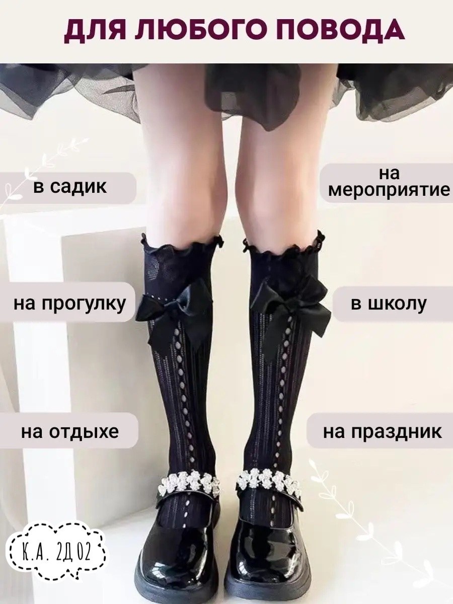 гольфы для девочек с бантиком,гольфы для девочек,гольфы для девочек школьные,гольфы для девочек ажурные,гольфы для девочек школьные нарядные с бантиком