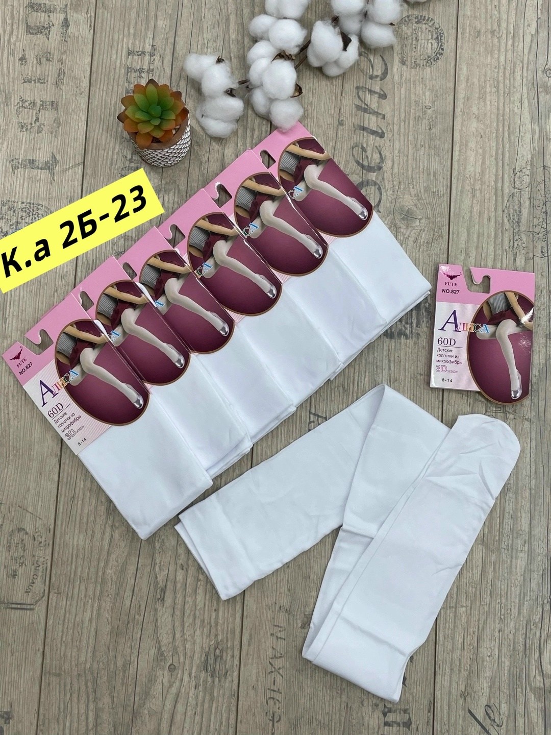 колготы для девочки,детские капроновые колготки ,колготки для девочек,детские колготки,белые колготки детские