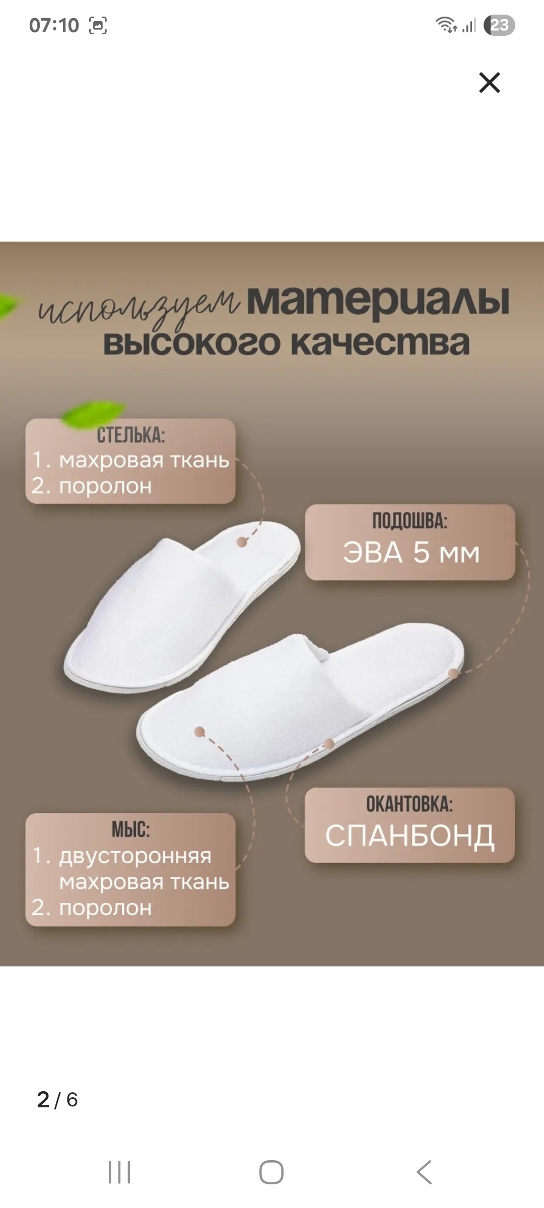 тапочки одноразовые,тапочки одноразовые для гостиниц,тапочки махровые одноразовые,тапочки белые,тапочки одноразовые махровые с открытым мысом 1 пара/уп(белые)