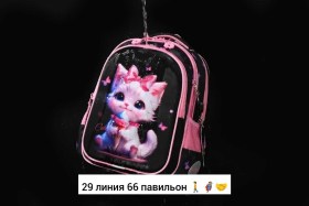 Сумка