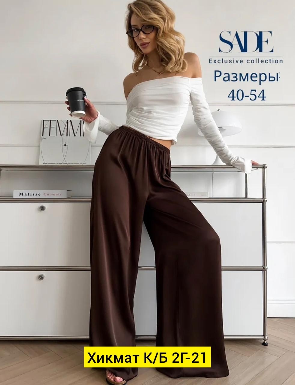 брючный костюм,костюм женский брючный,костюм с брюками,костюм брюки женский,брюки широкие