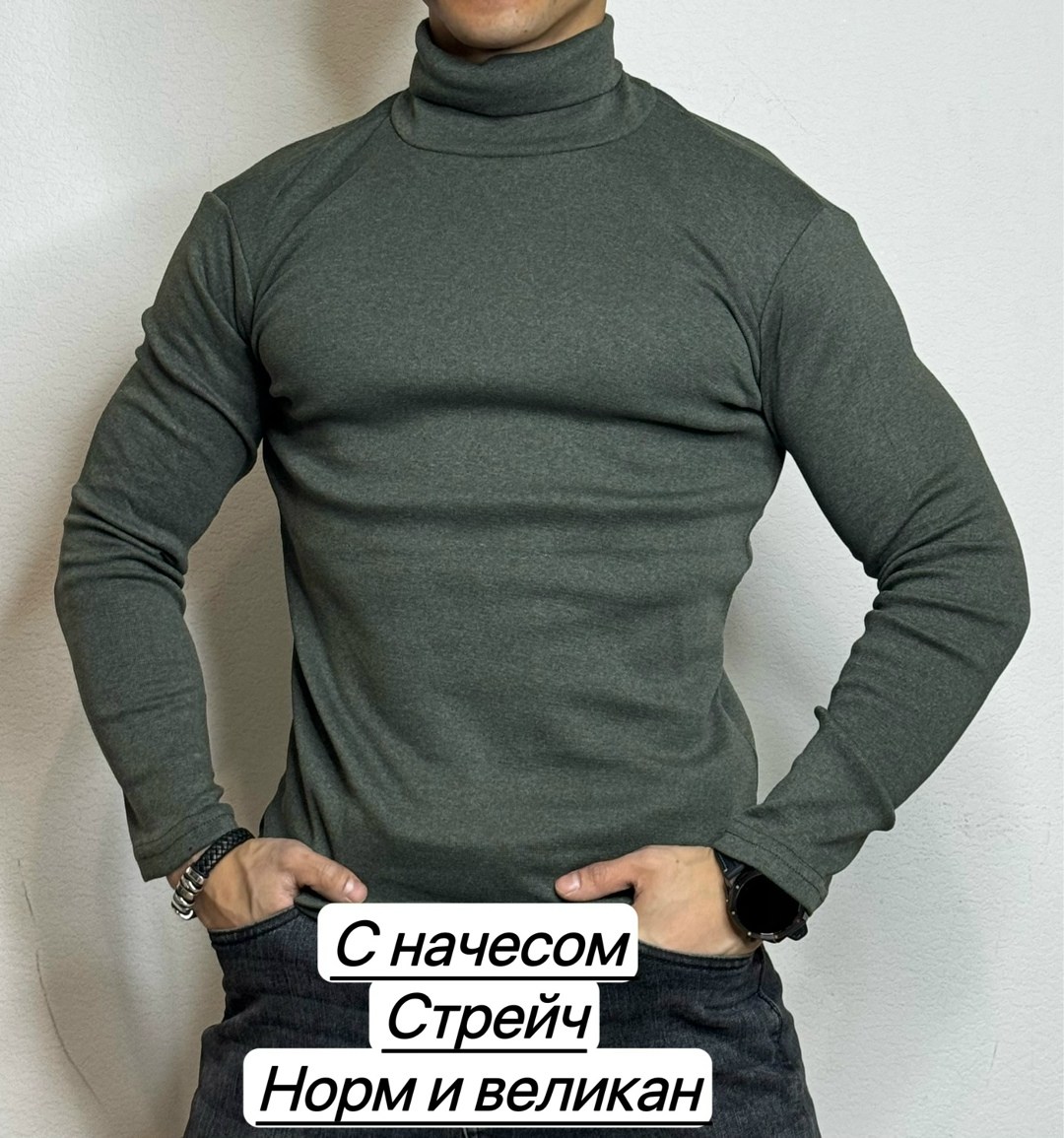 водолазка мужская,водолазка,базовая кофта,теплая водолазка,водолазка для мужчин
