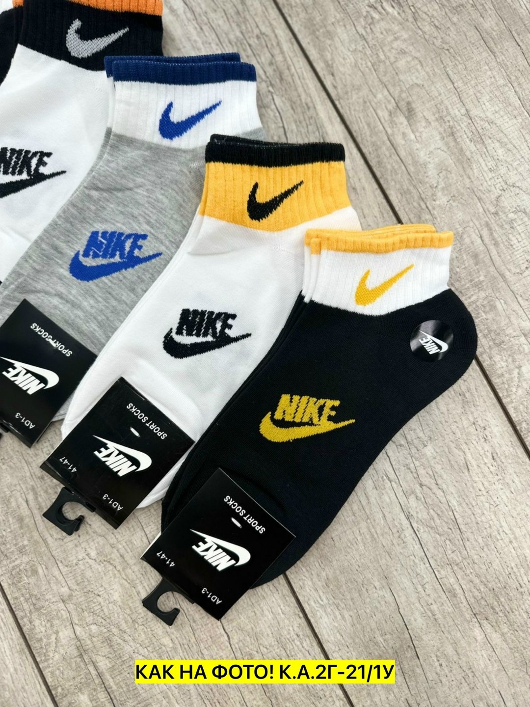мужские носки,носки спортивный,комплект носки мужские,комплект носков nike,носки короткие спортивные набор