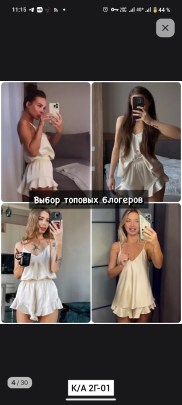 Домашняя одежда