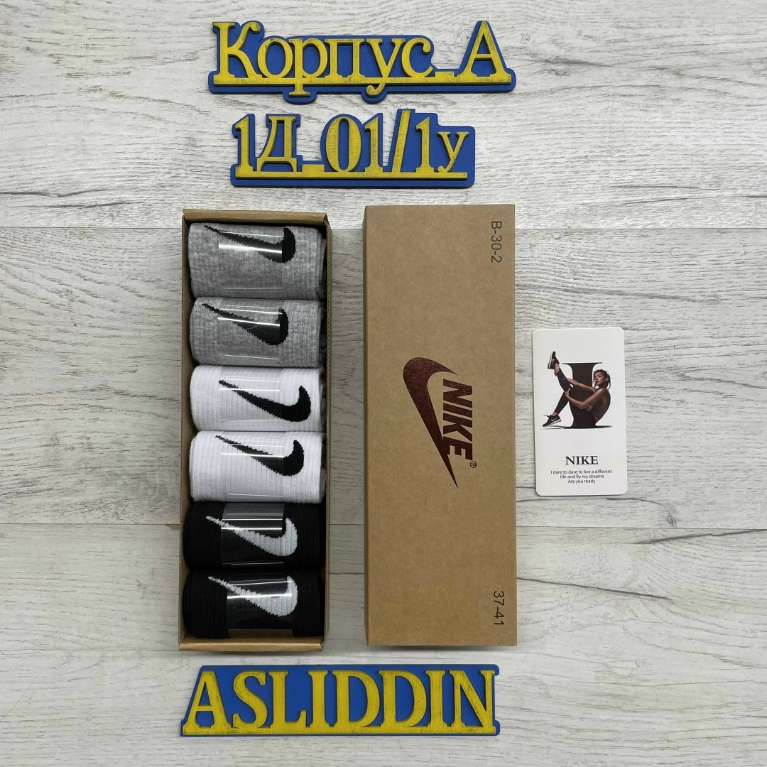 мужские носки nike,носки nike в подарочной коробке,набор носков nike,комплект носков nike,носки найк в коробке 6 пар