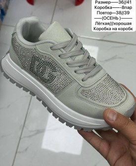 Кроссовки