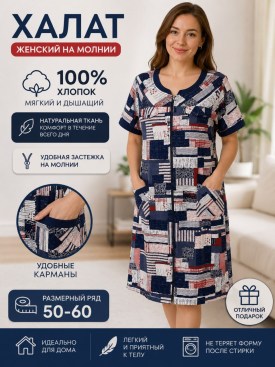 Домашняя одежда