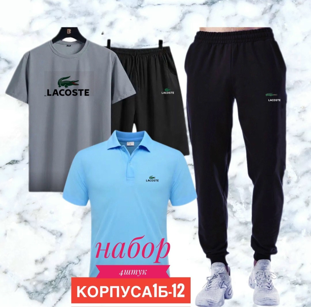 спортивный костюм kappa,мужские спортивные костюмы,костюм спортивный мужской kappa,костюм kappa