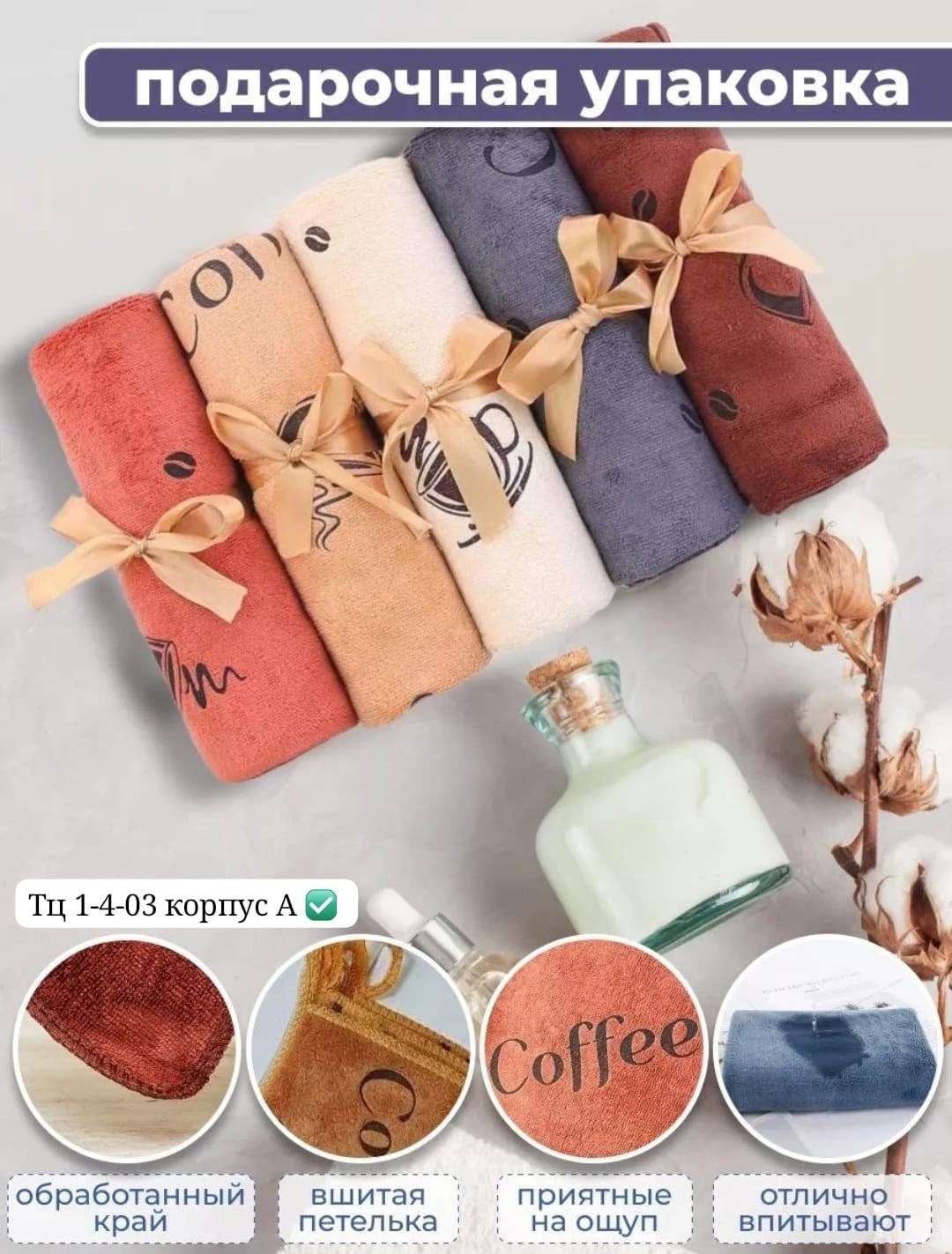 кухонное полотенце микрофибра,полотенца кухонное из микрофибра,полотенца кухонные из микрофибры набор,набор кухонных полотенец из микрофибра,полотенца кухонные из микрофибры набор подарочный