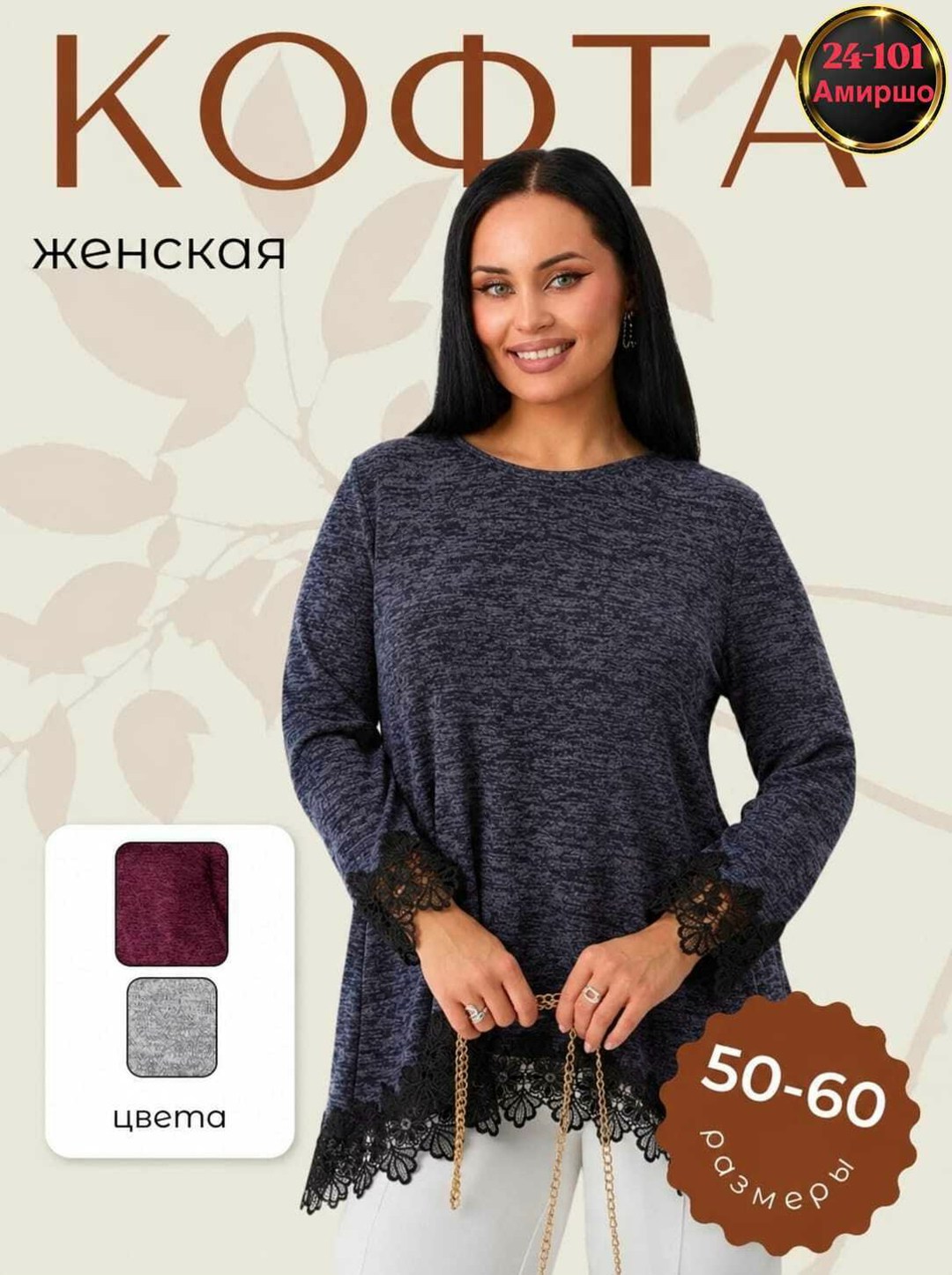 кофта с кружевами,туника с кружевом,платье-туника для женщин серого цвета с кружевом,кофта женская,туника женская