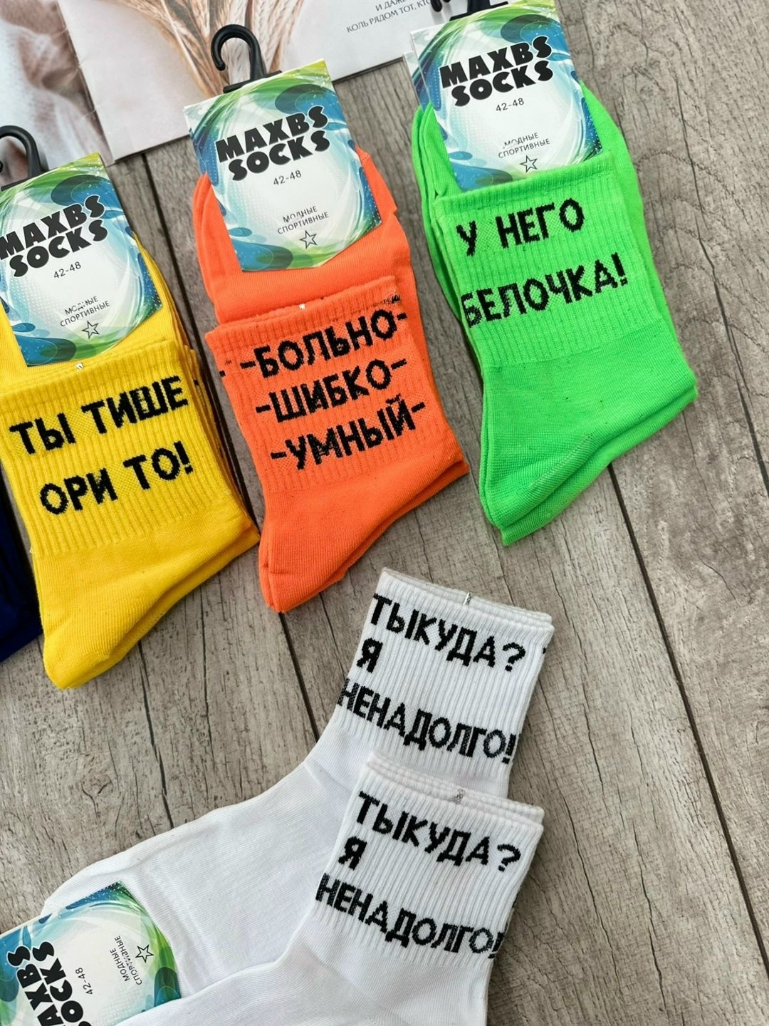 носки с надписями мужские,носки женские,комплект носки женские,мужские носки,носки женские мужские