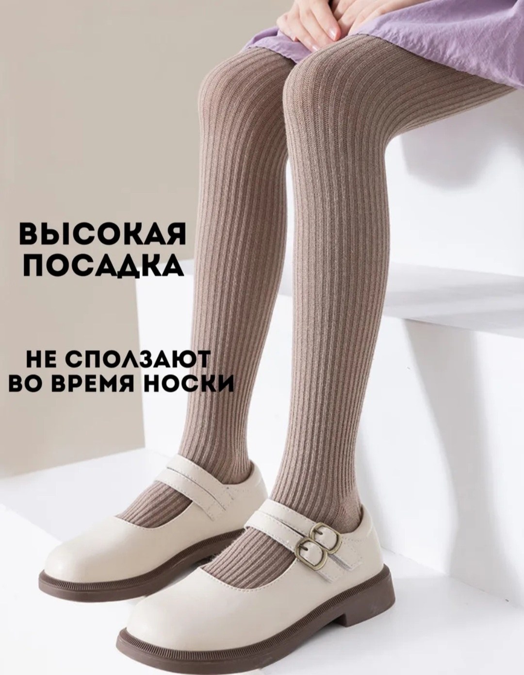 колготки хлопковые,детские колготки,колготки для девочек,кашемировые колготки,колготки хлопок