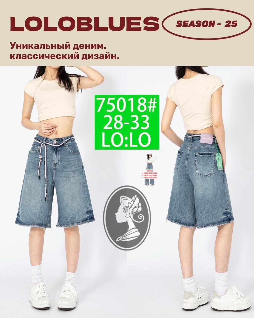 женские джинсовые шорты,шорты джинсовыe,джинсовые шорты бермуды,шорты джинсовые длинные,бермуды шорты