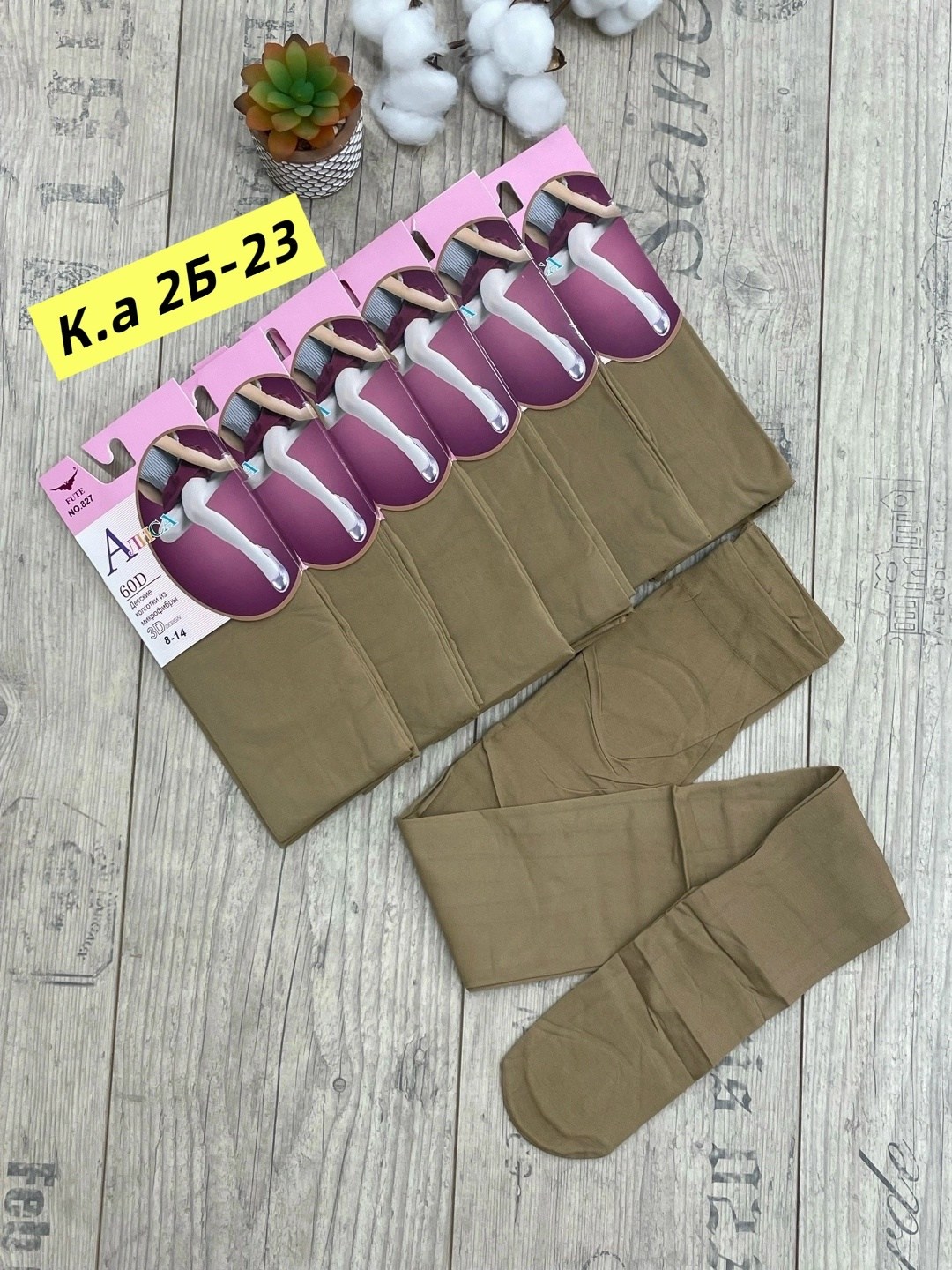 колготы для девочки,детские капроновые колготки ,колготки для девочек,детские колготки,белые колготки детские