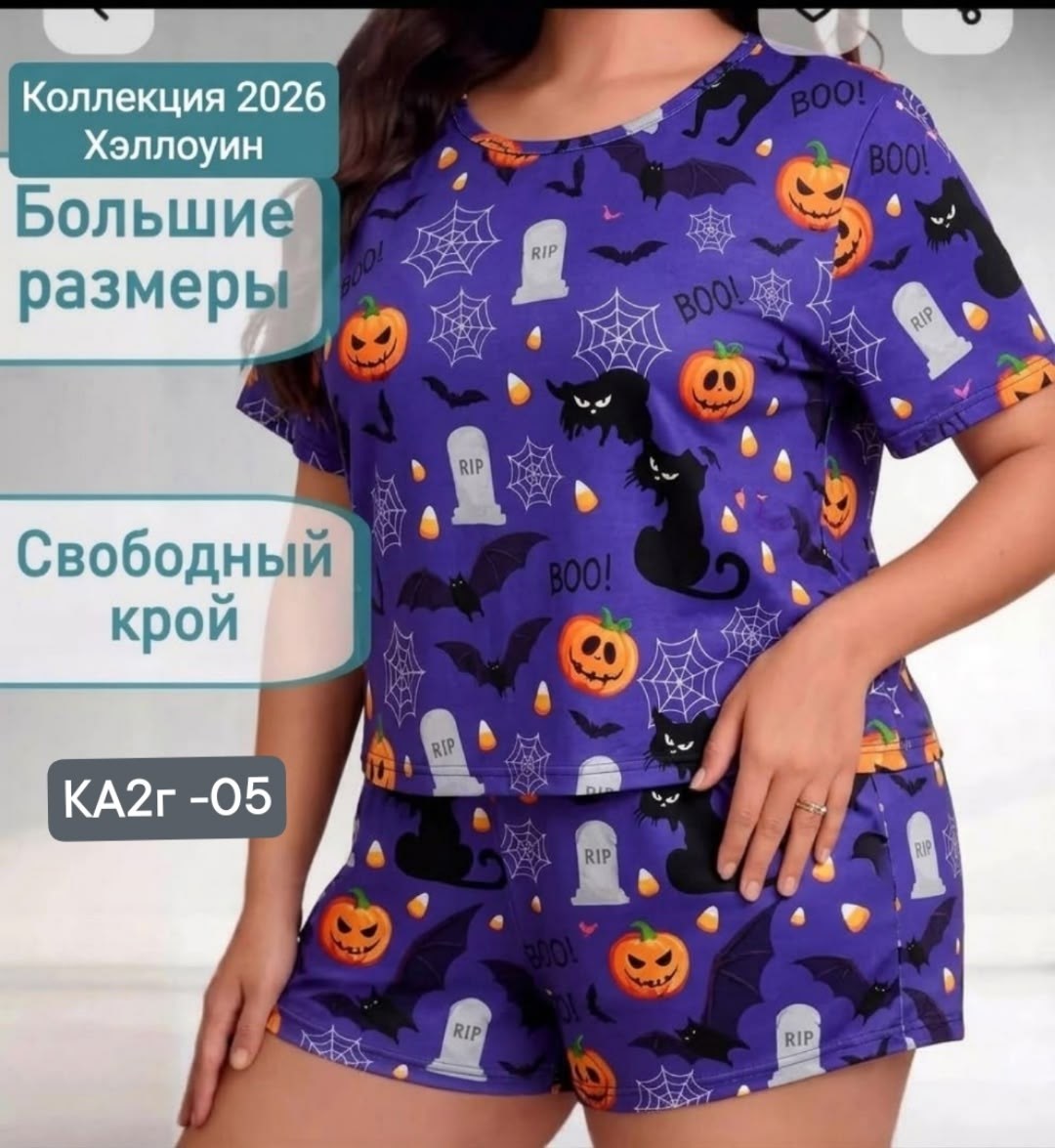 пижама женская шортами,пижама женская,пижама с принтом,одежда для дома,комплект пижама