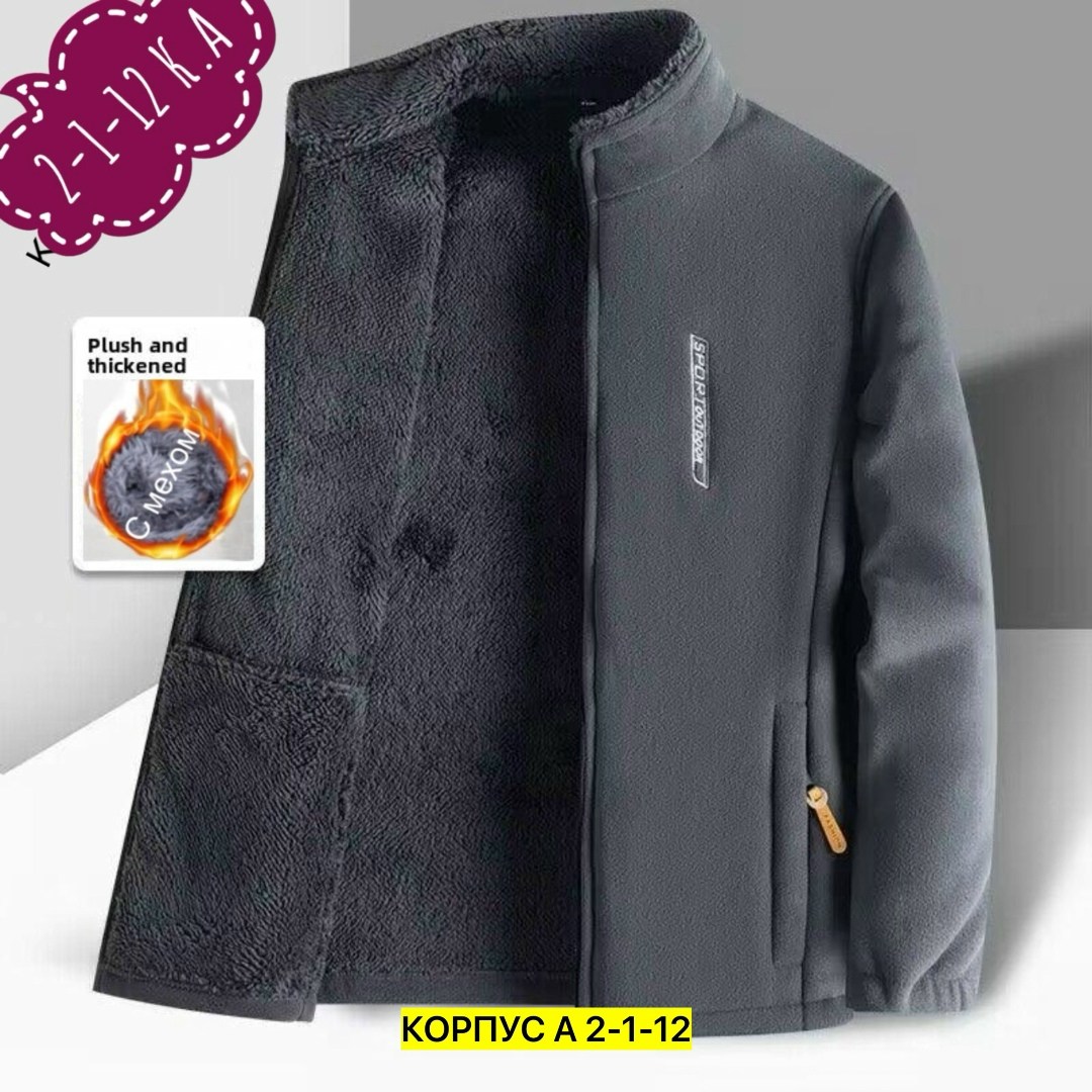 флисовая куртка,флисовая куртка мужская,флисовая кофта,трикотажная куртка,флисовая толстовка