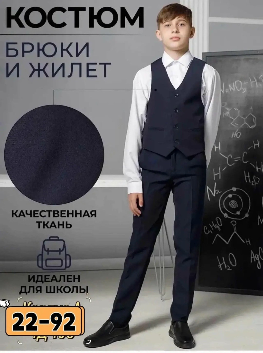 брюки школьные,школьные классические брюки,брюки школьные для мальчика,брюки для мальчиков,классические школьные брюки для мальчика