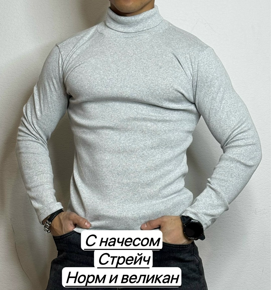 водолазка мужская,водолазка,базовая кофта,теплая водолазка,водолазка для мужчин