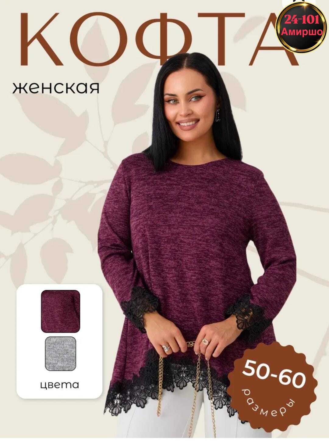 кофта с кружевами,туника с кружевом,платье-туника для женщин серого цвета с кружевом,кофта женская,туника женская