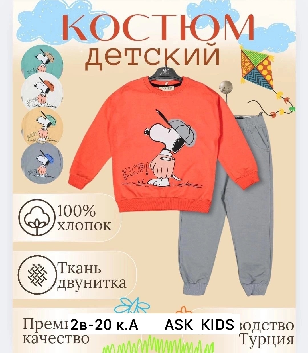 комплект одежды для мальчика,костюм комплекты,cпортивный костюм для мальчика,трикотажные костюмы,детский костюм