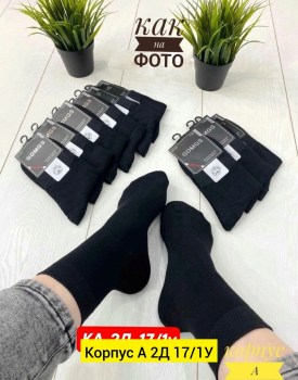 Носки