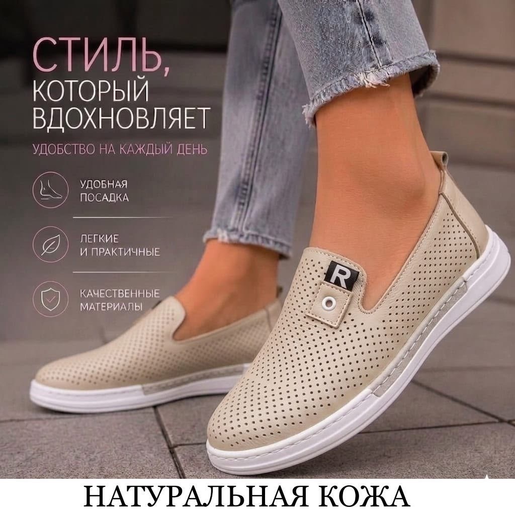 слипоны с перфорацией женские,слипоны перфорация,,мокасины с перфорацией женские белые,слипоны женские
