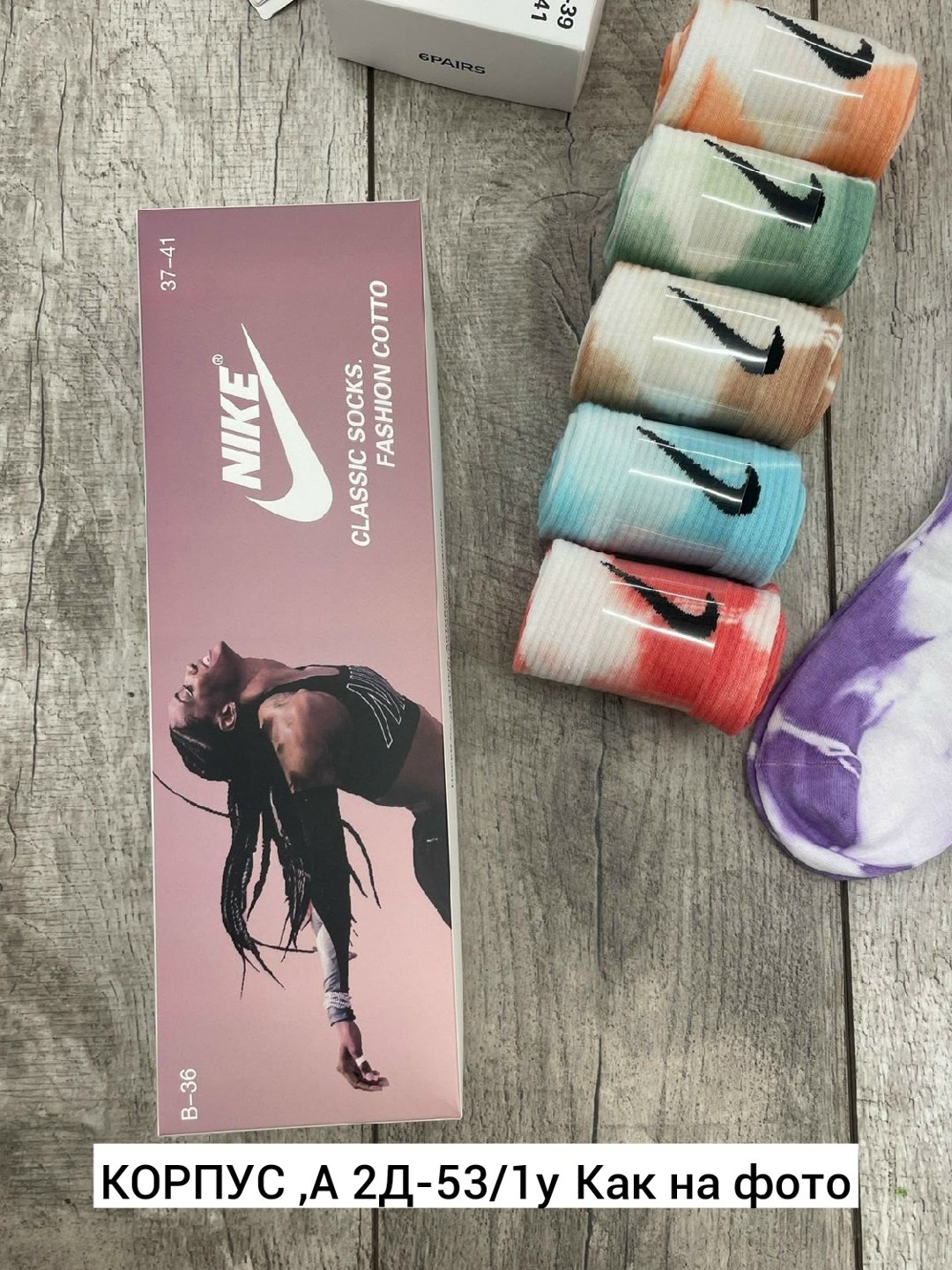 комплект носков nike,носки nike,носки женские,женские носки набор,носки комплект