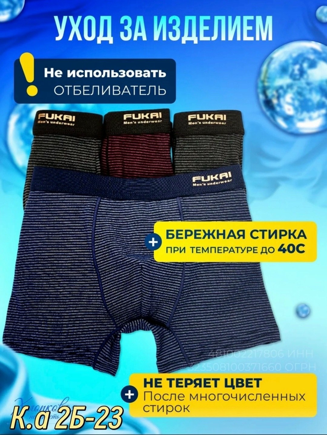 трусы для мальчика набор боксеры 4 штуки,комплект трусов боксеры fukai новые технологии,комплект трусов боксеры fukai,трусы детские боксеры набор,трусы для мальчика набор боксеры с принтом 4 штуки mod