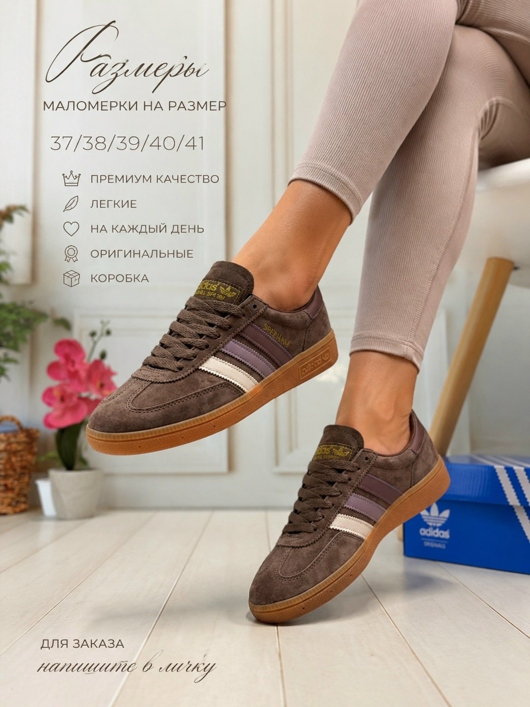 кеды натуральная кожа merissa shop 317629426,кеды натуральная кожа merissa shop,,кроссовки adidas spezial,кроссовки женскиe