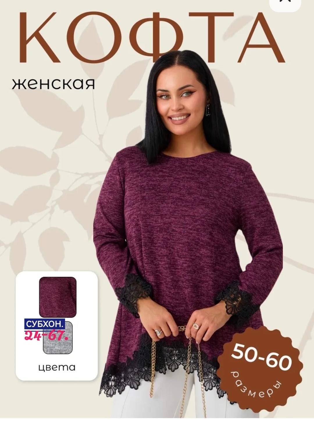 женская туника,женская кофта,кардиган кофта,джемпер туника,туника женская бордовая