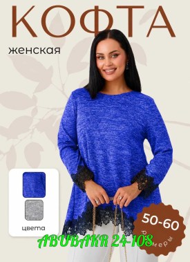 Туника