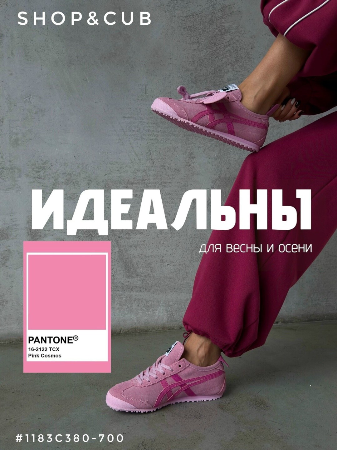 ,розовые кроссовки,женские кроссовки,оригинальные кроссовки,подростковые кроссовки