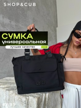 Сумка