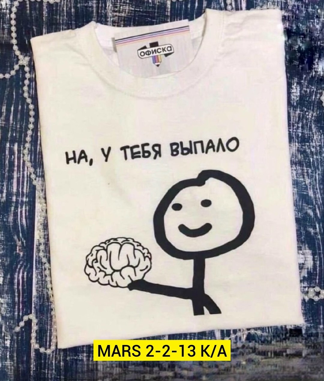 футболка с надписью не беси,футболка женская с надписью,футболка бесит,футболки модные,футболка