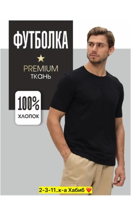 Футболка