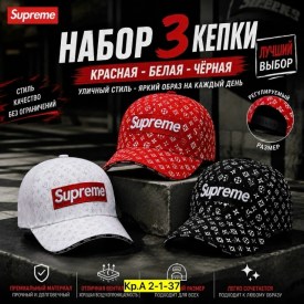 Кепка