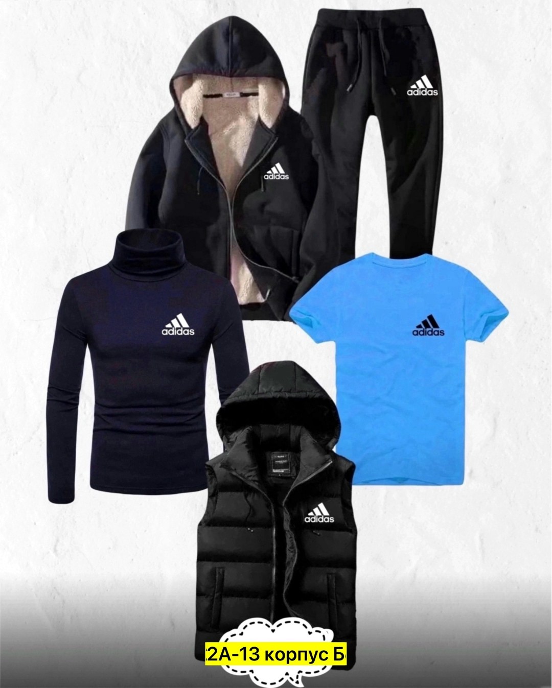 спортивный костюм мужской теплый adidas,спортивный костюм теплый adidas,спортивный костюм теплый мужской,спортивный костюм 5в1 мужской adidas тёплый,спортивный костюм адидас тройка мужской