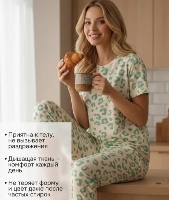 комплект пижама,женская пижама,пижама для женщин,пижама с принтом,пижама домашняя