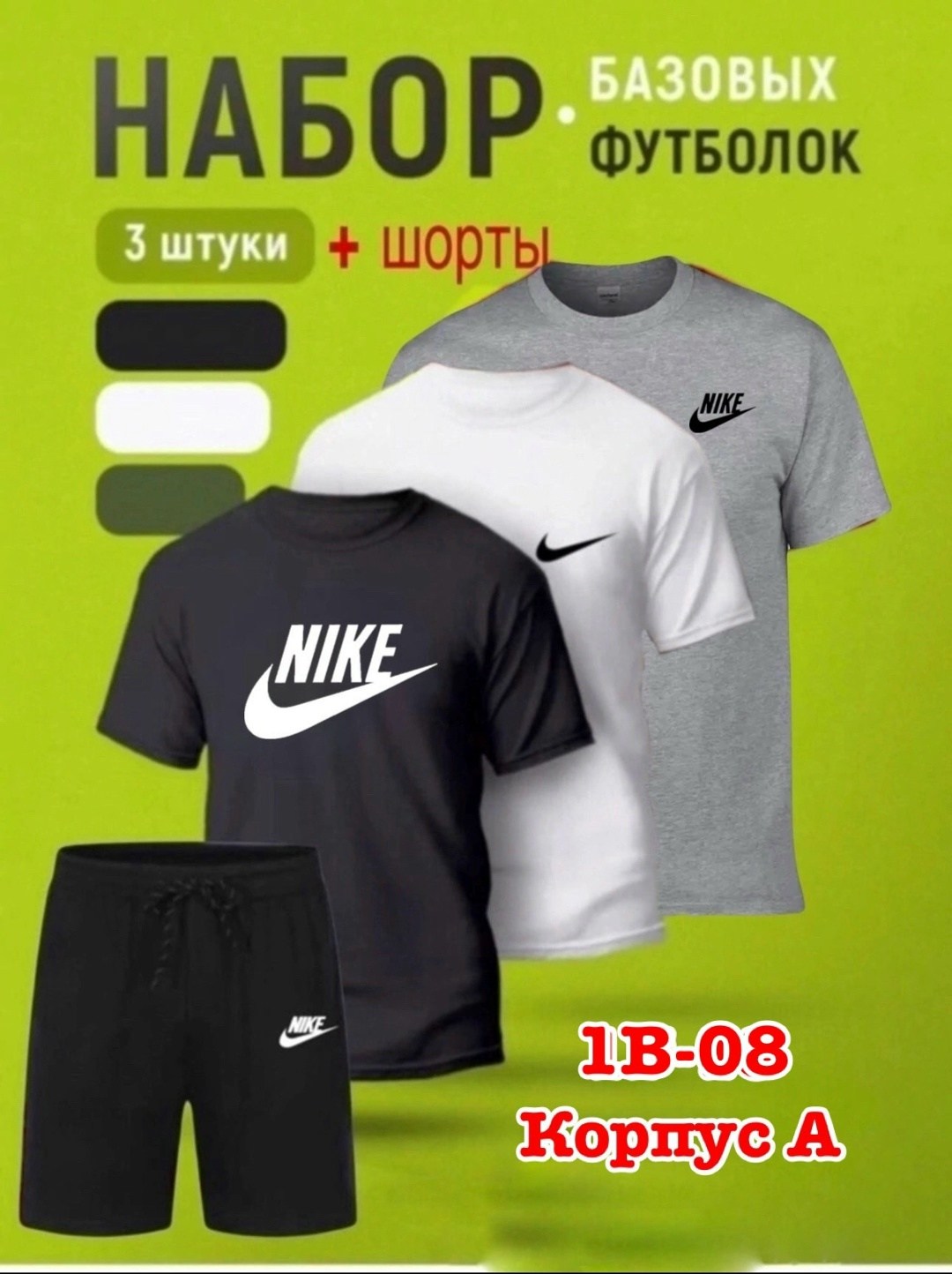 костюм спортивный мужской,спортивные костюм,спортивная одежда мужская,