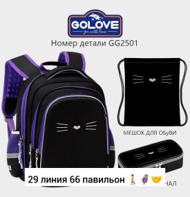 Сумка