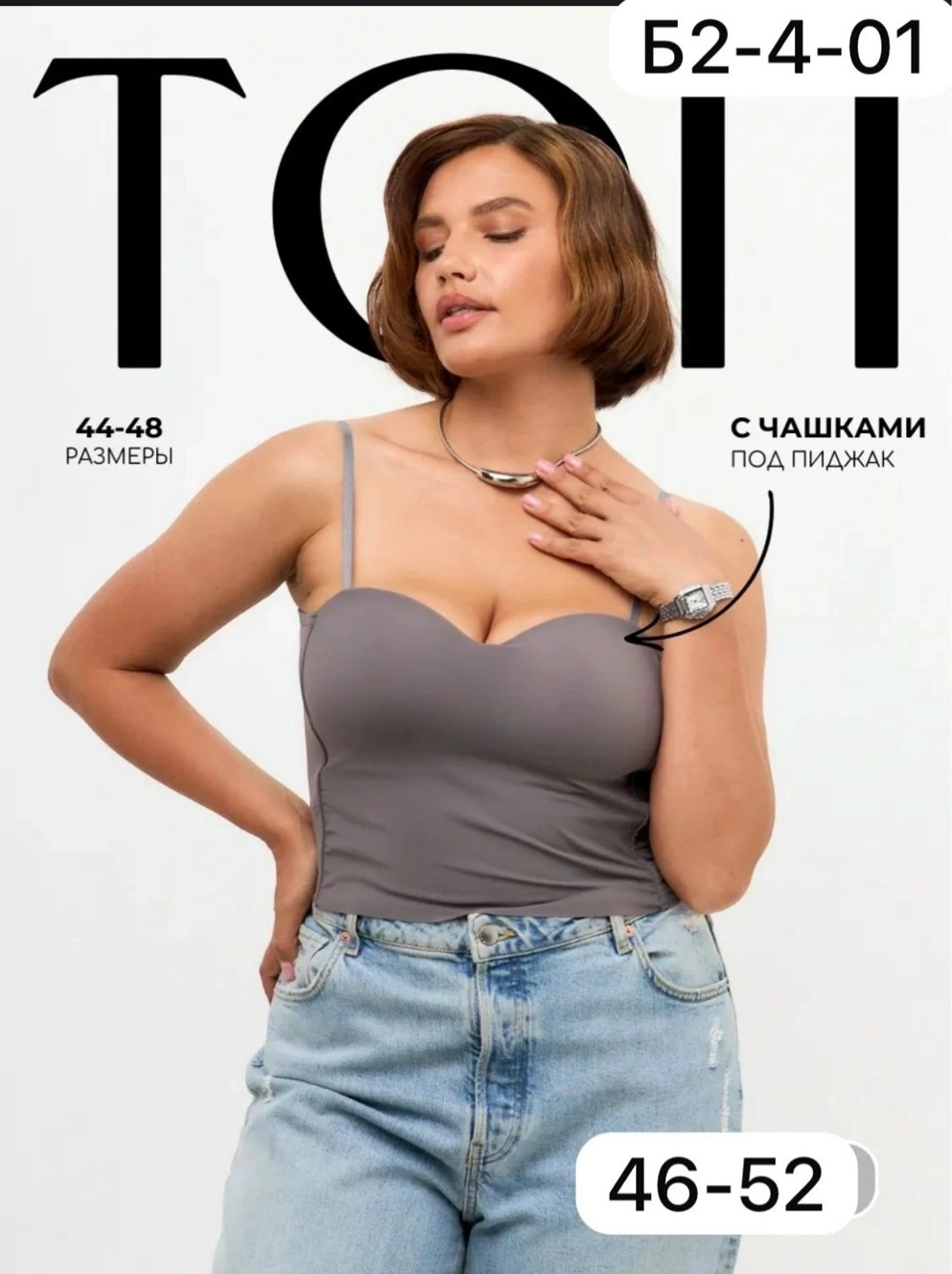 топ женский,кроп топы,утягивающее белье,бюстье,нижнее белье топ